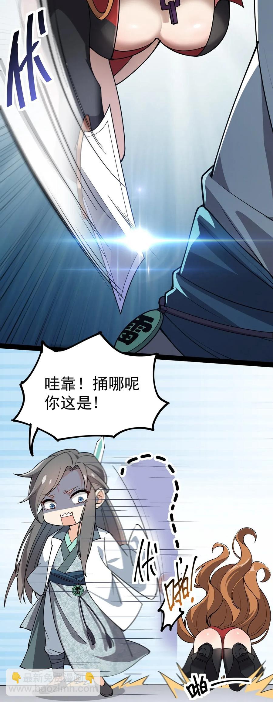 045 千万不要惹女人26