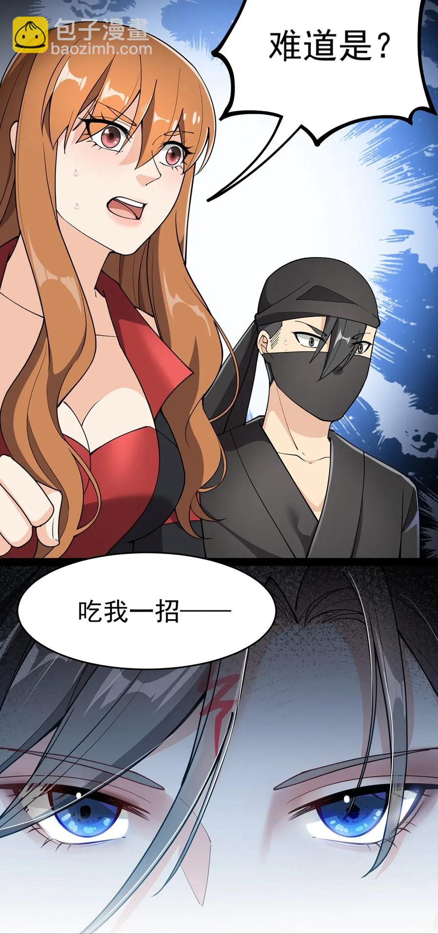 045 千万不要惹女人29