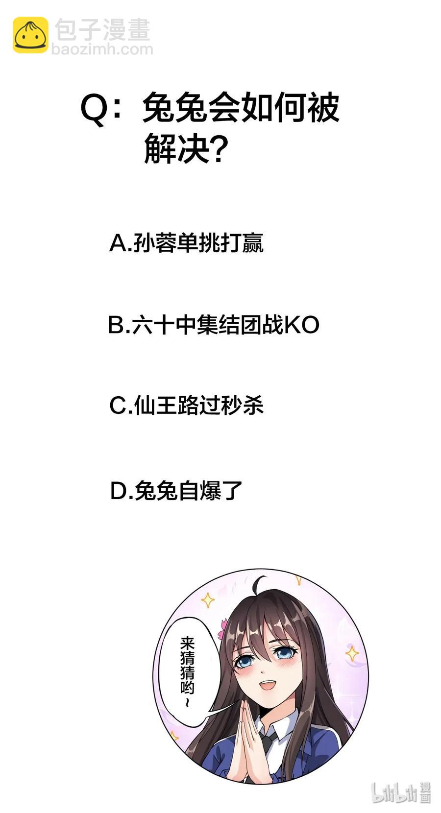 045 千万不要惹女人34