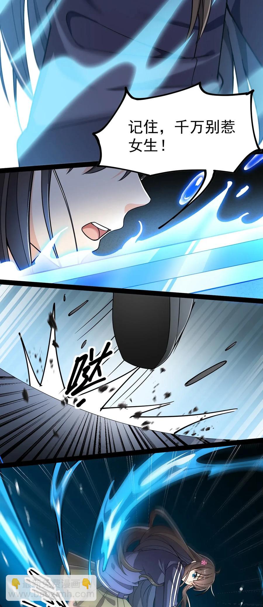 045 千万不要惹女人8