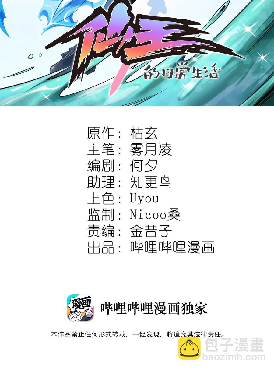 046 兔子先锋在冲击！1