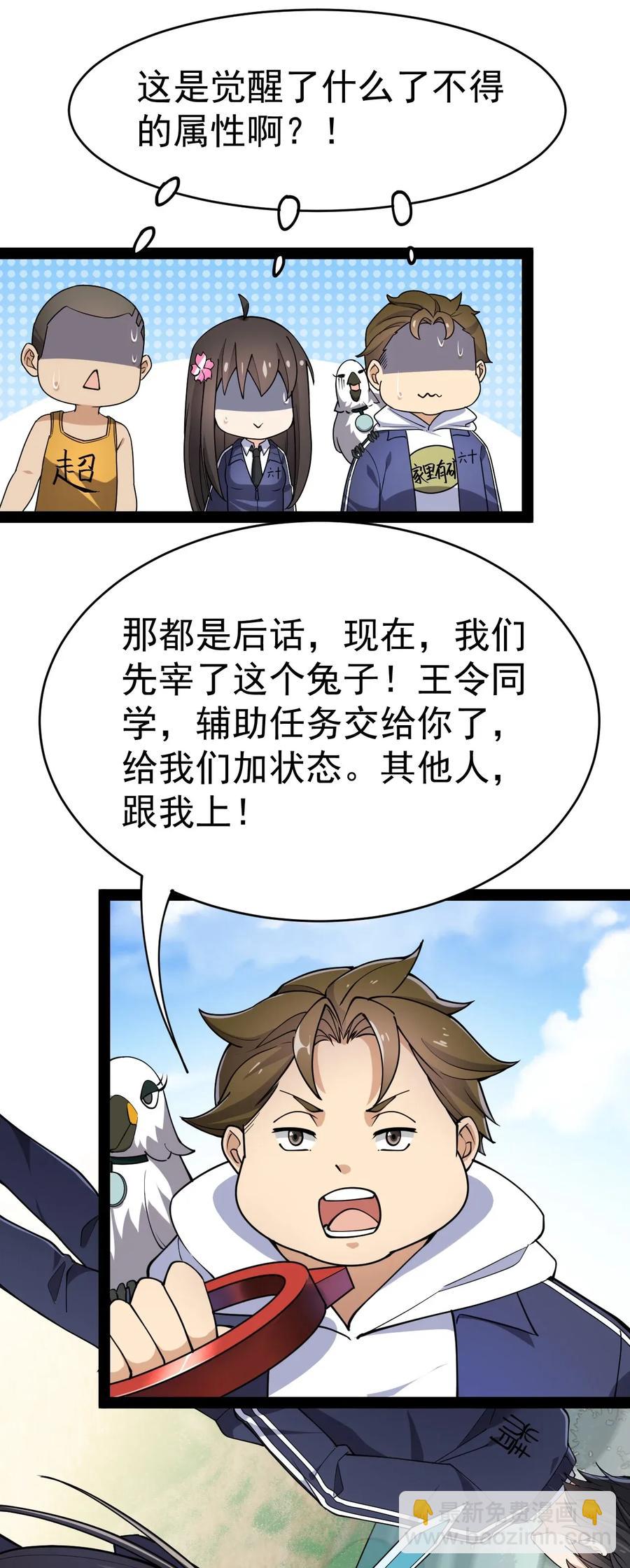 046 兔子先锋在冲击！34