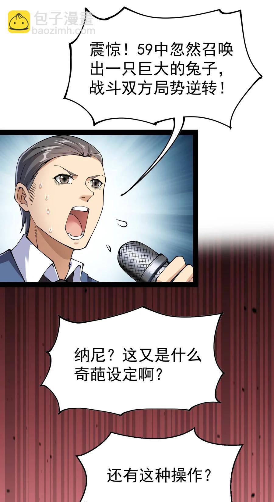 046 兔子先锋在冲击！4