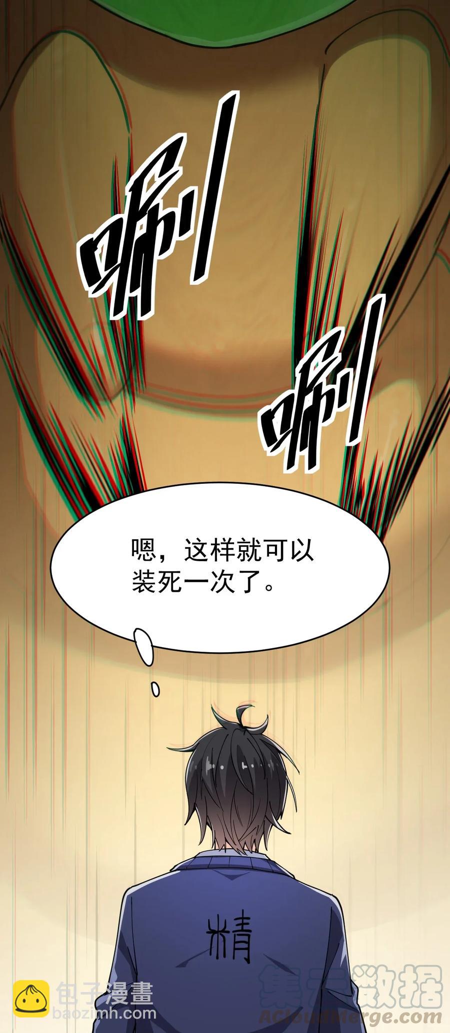 049 为什么总有人不让我回泉水6