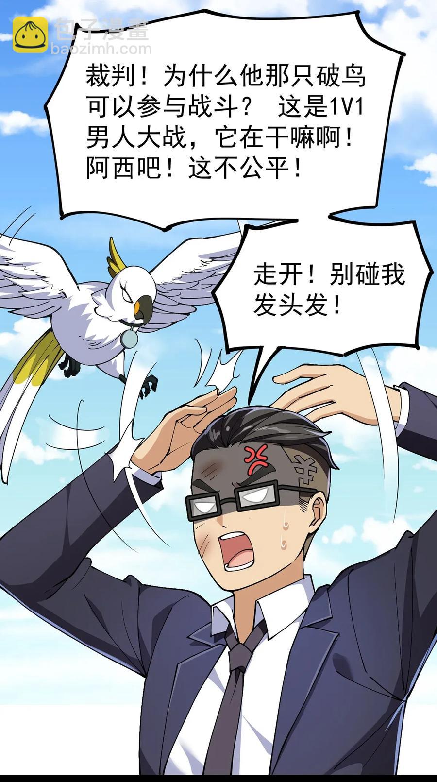 050 战斗越来越火热和……奇怪？14