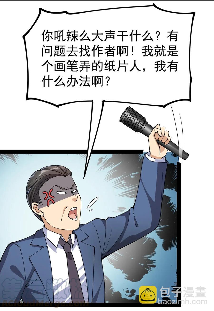 050 战斗越来越火热和……奇怪？15