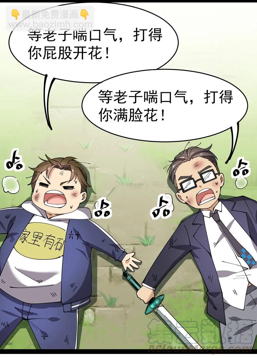 050 战斗越来越火热和……奇怪？30