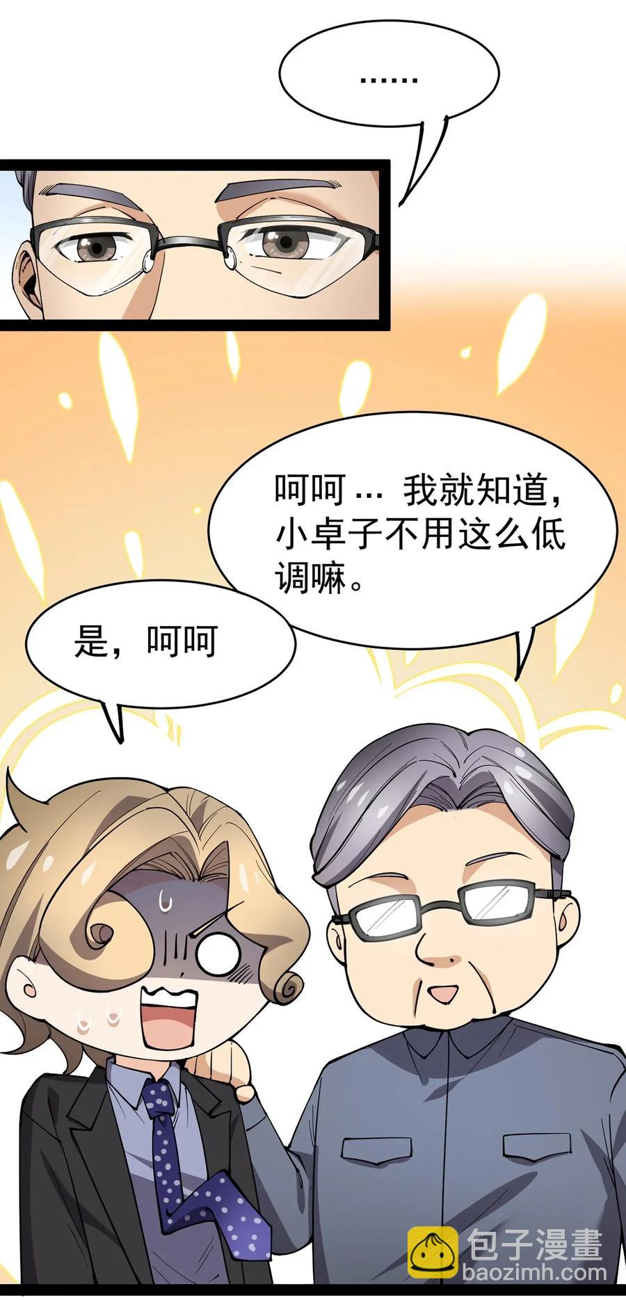 052 摩擦！摩擦！！20
