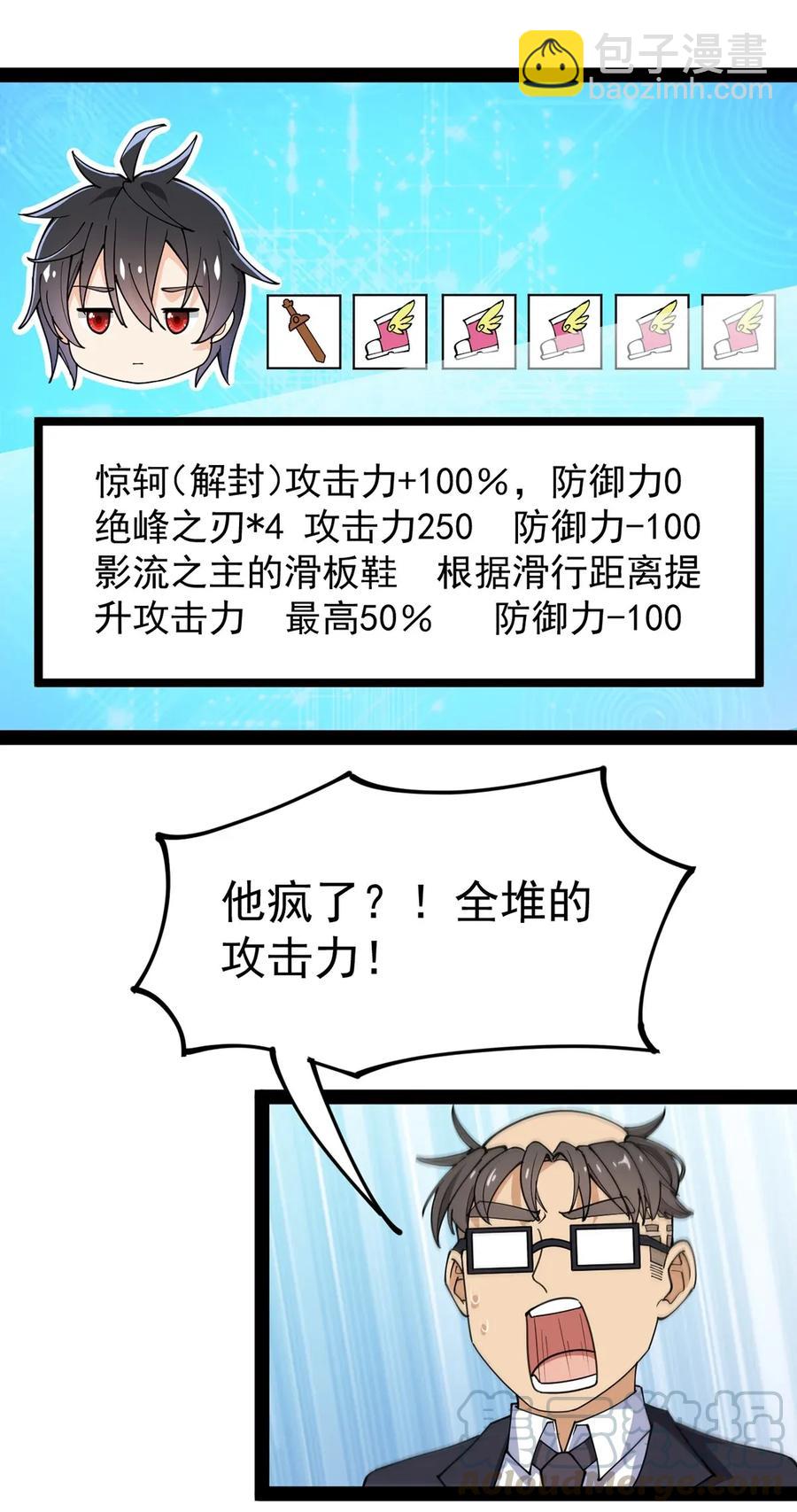 053 这就是风一样的男人21