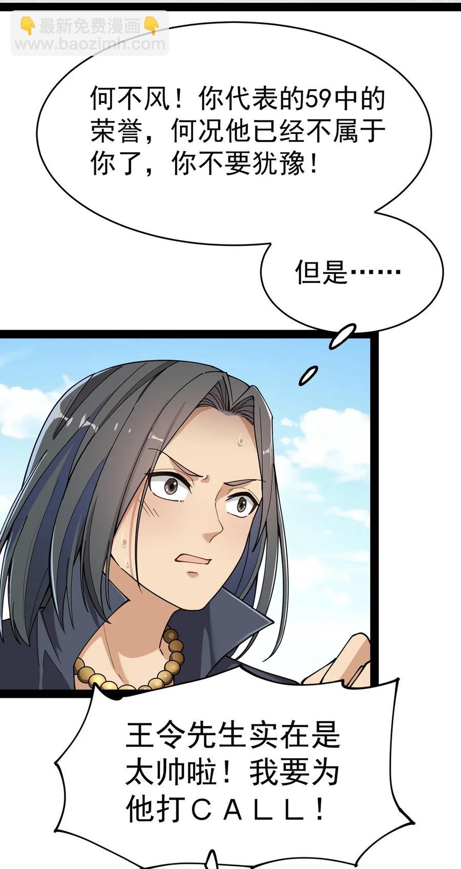 053 这就是风一样的男人26