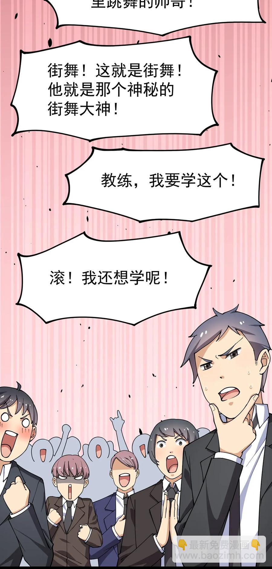 053 这就是风一样的男人28