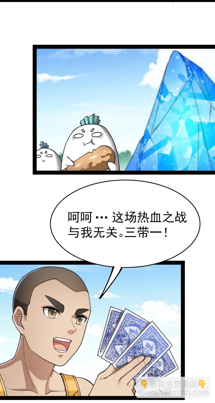 053 这就是风一样的男人29