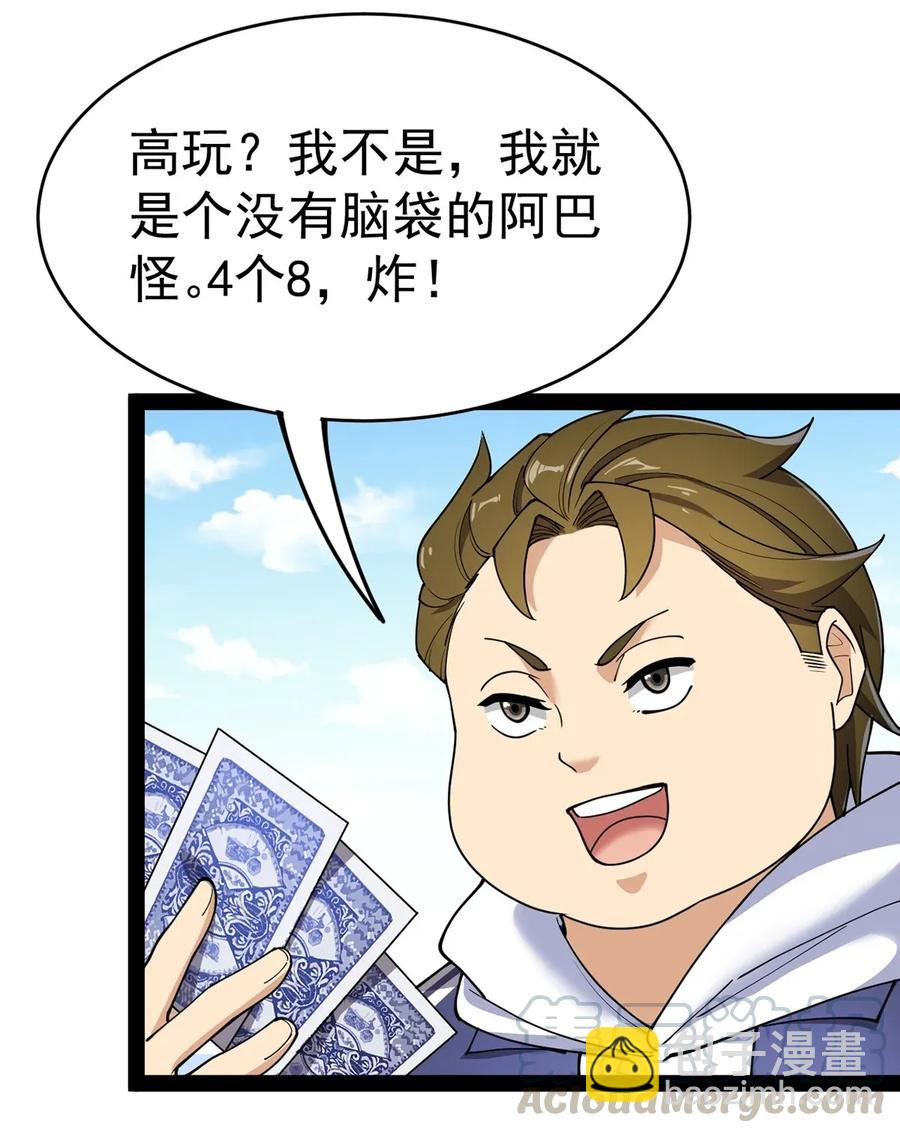 053 这就是风一样的男人30