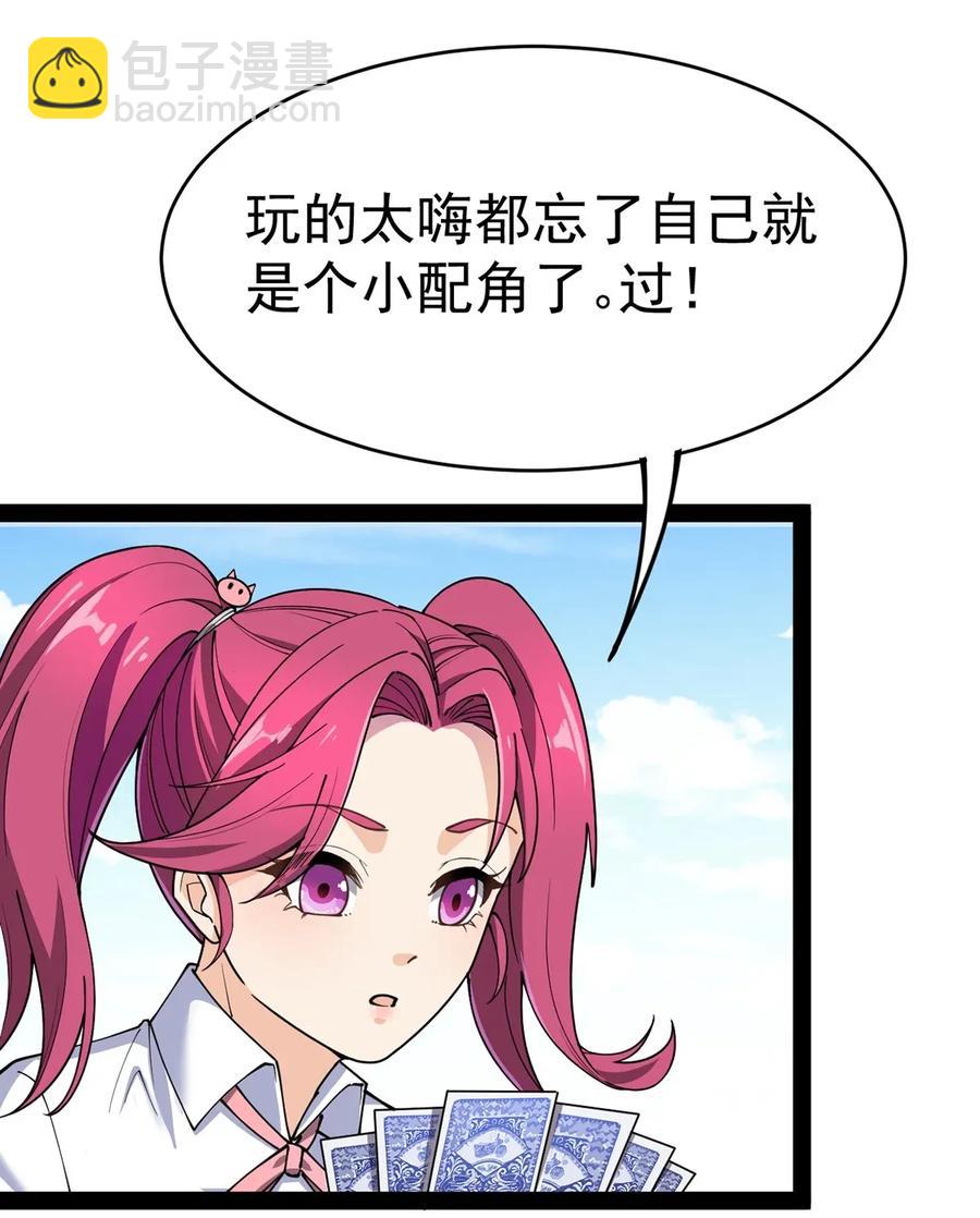 053 这就是风一样的男人31