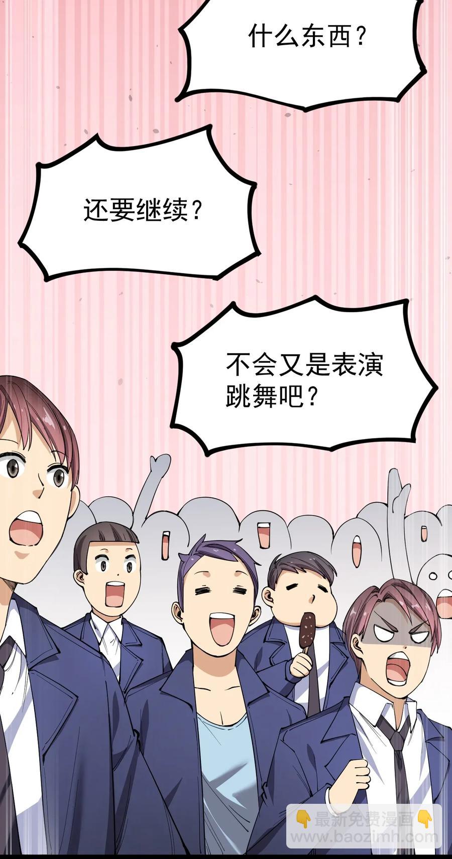 054 交流会结束了？不会的，还有更好康的！11