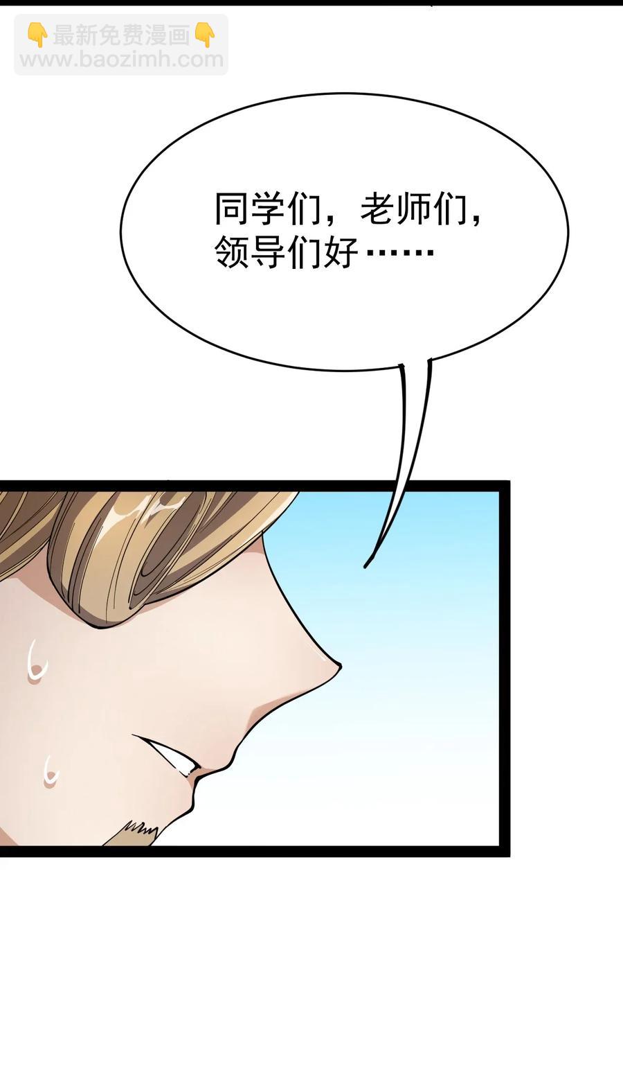 054 交流会结束了？不会的，还有更好康的！13
