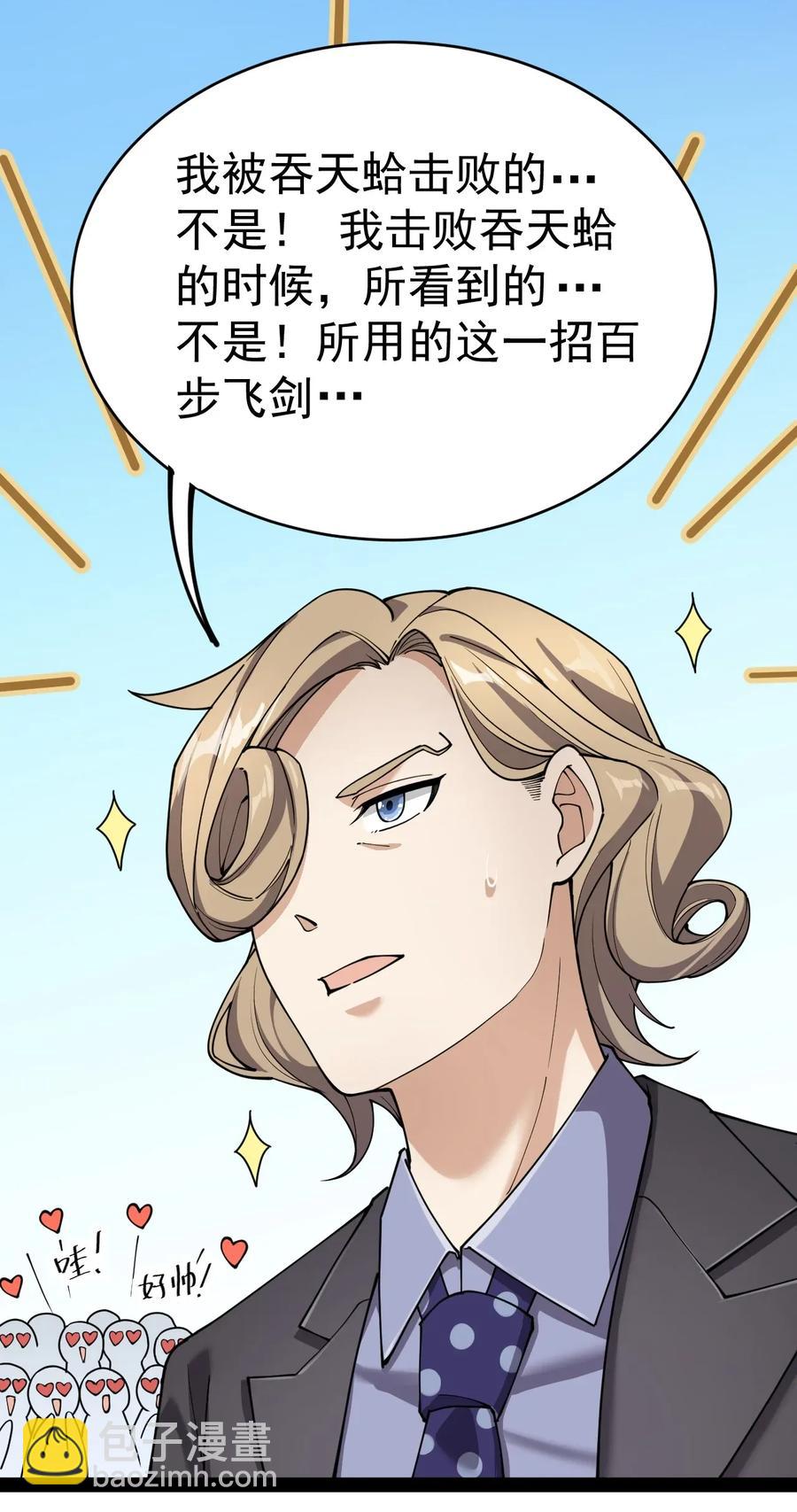 054 交流会结束了？不会的，还有更好康的！14
