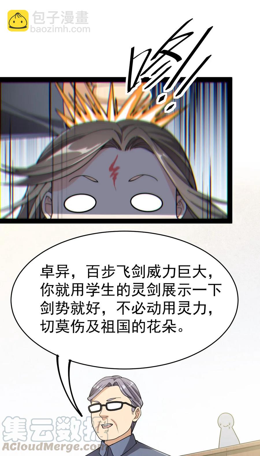 054 交流会结束了？不会的，还有更好康的！18
