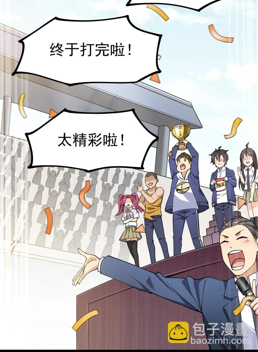 054 交流会结束了？不会的，还有更好康的！2