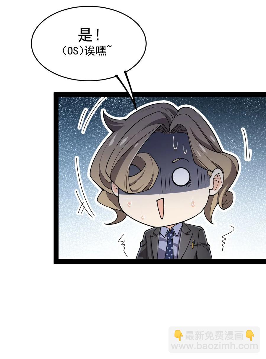 054 交流会结束了？不会的，还有更好康的！20