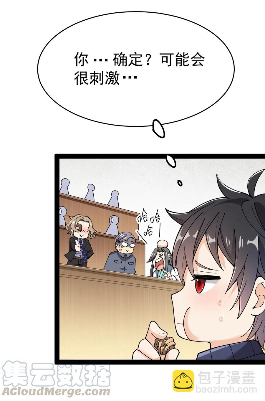 054 交流会结束了？不会的，还有更好康的！24