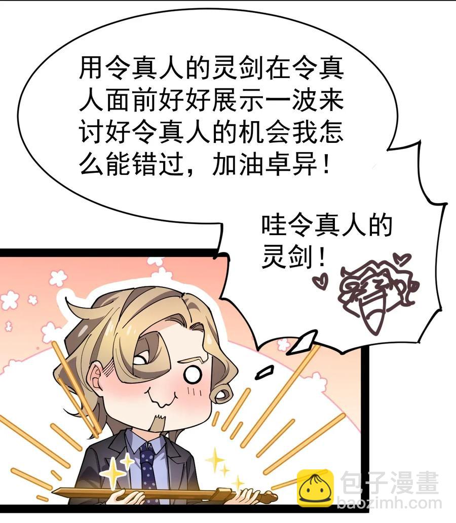 054 交流会结束了？不会的，还有更好康的！26