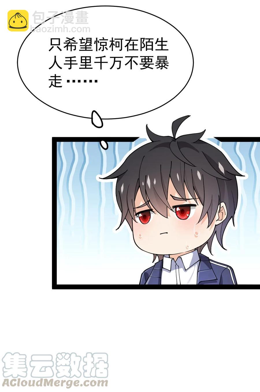 054 交流会结束了？不会的，还有更好康的！27