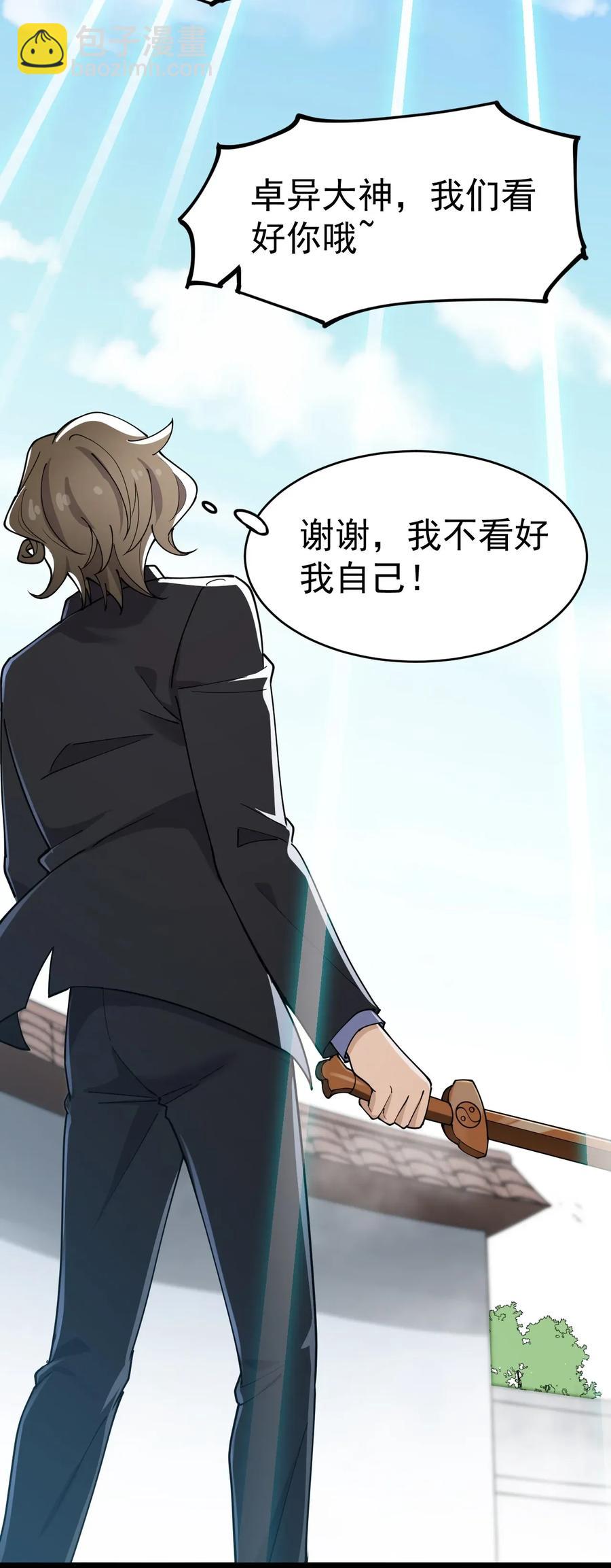 054 交流会结束了？不会的，还有更好康的！29
