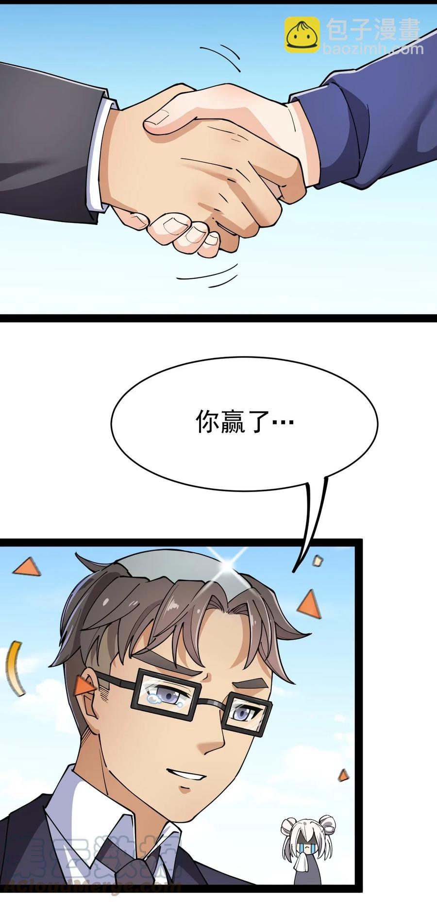 054 交流会结束了？不会的，还有更好康的！3