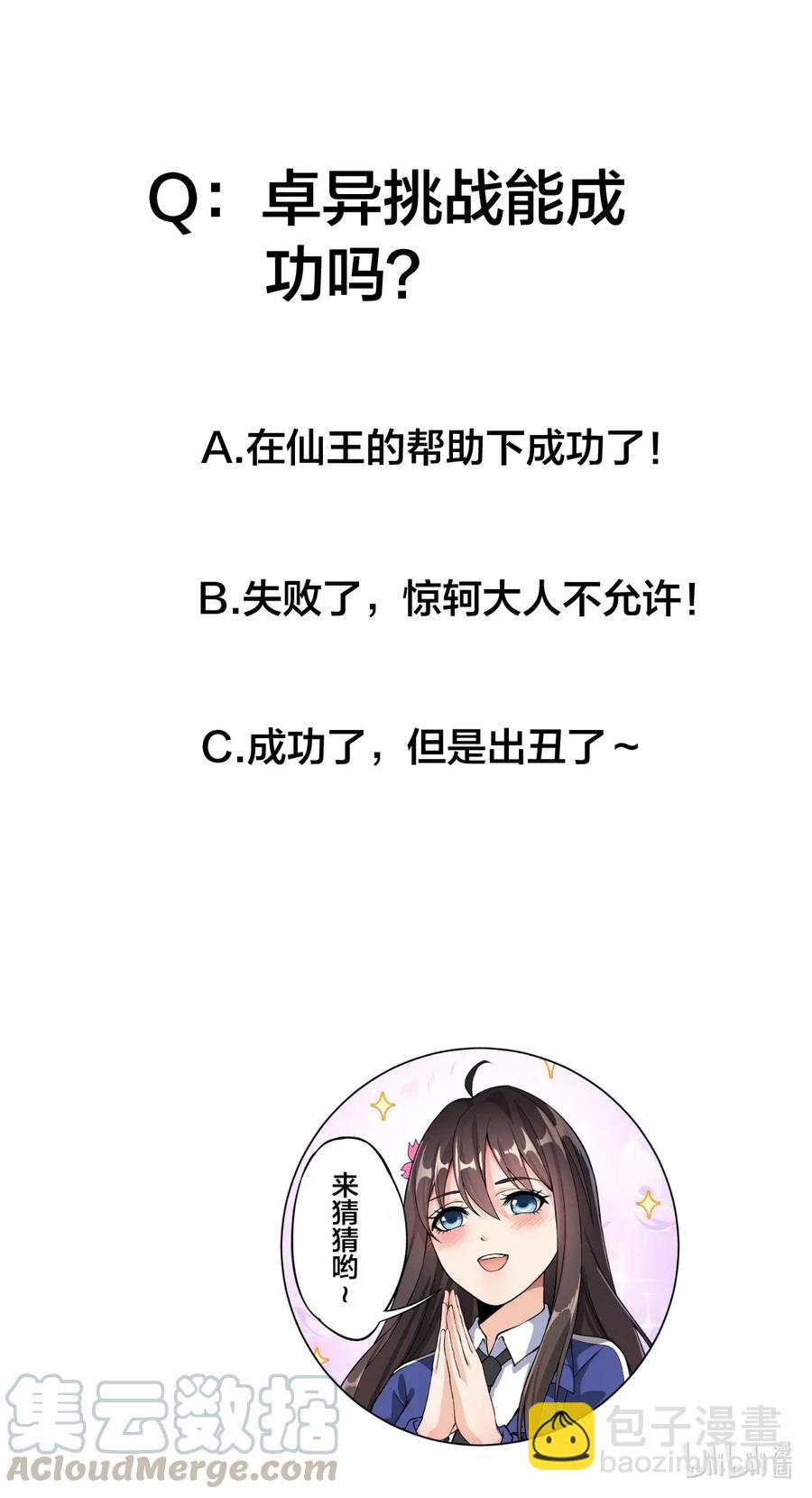 054 交流会结束了？不会的，还有更好康的！33
