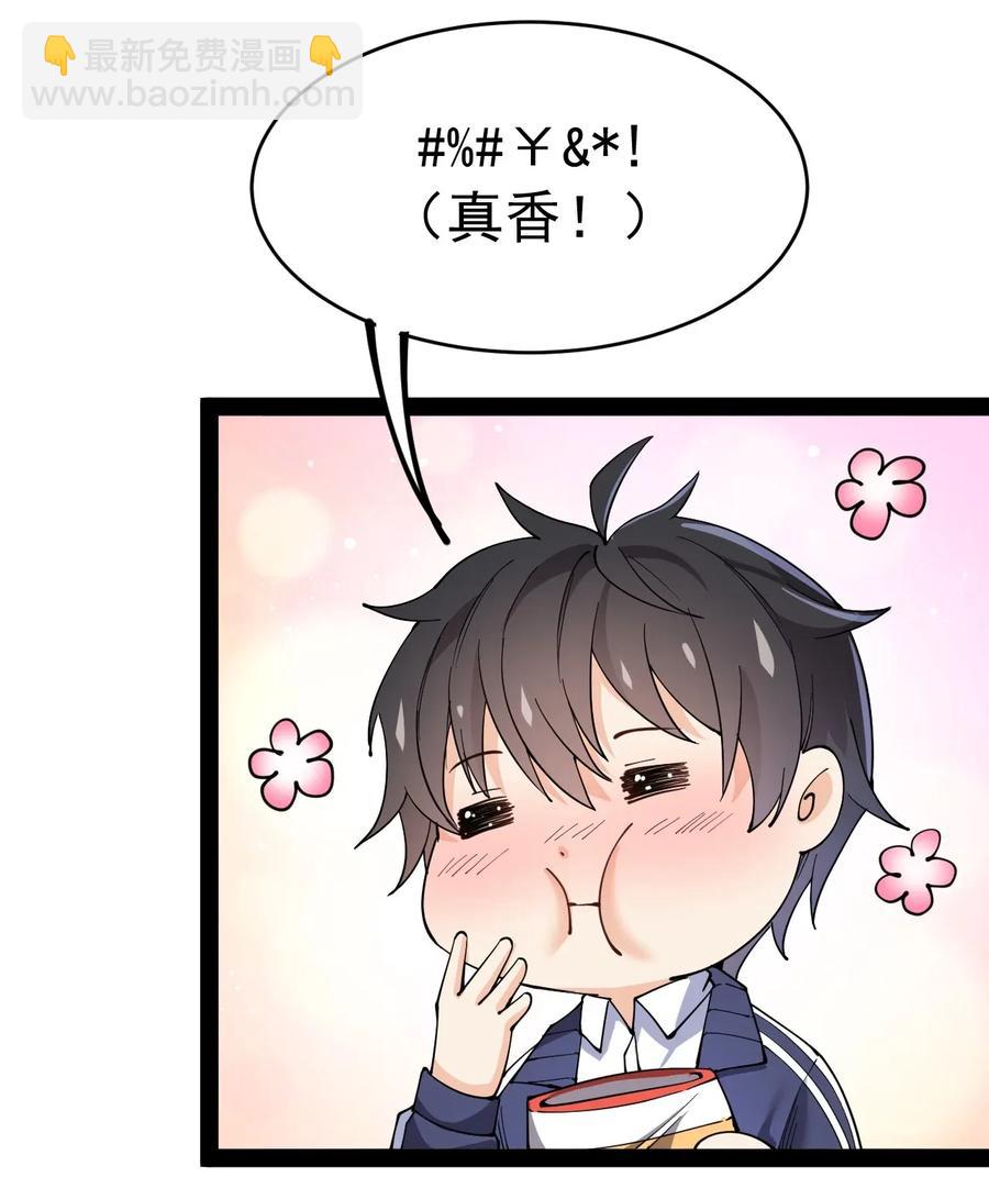 054 交流会结束了？不会的，还有更好康的！4