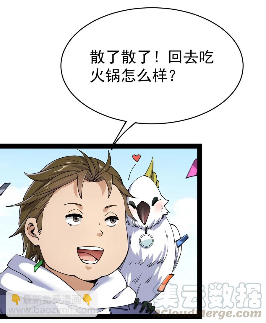 054 交流会结束了？不会的，还有更好康的！6