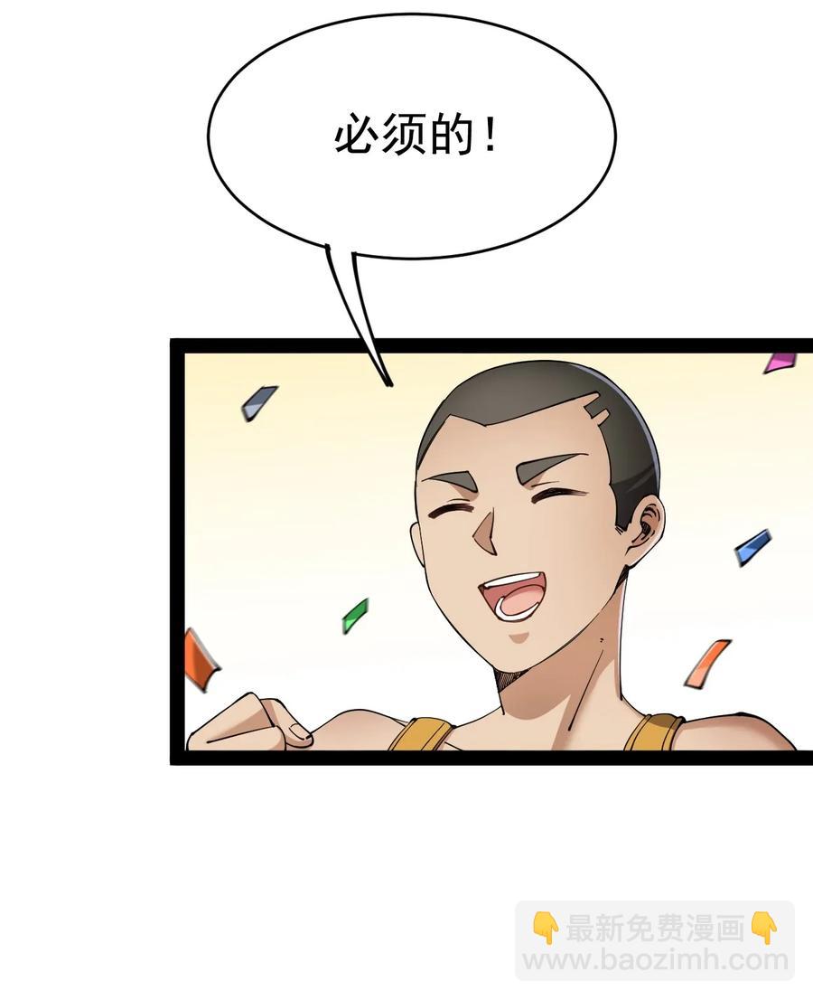 054 交流会结束了？不会的，还有更好康的！7