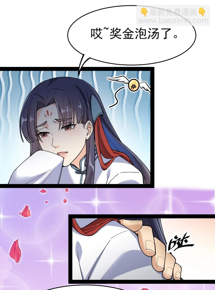 054 交流会结束了？不会的，还有更好康的！8