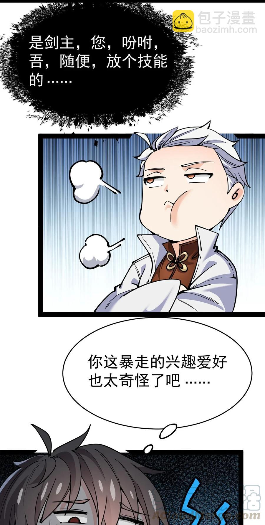 055 坐怀不乱才是大将风范！20