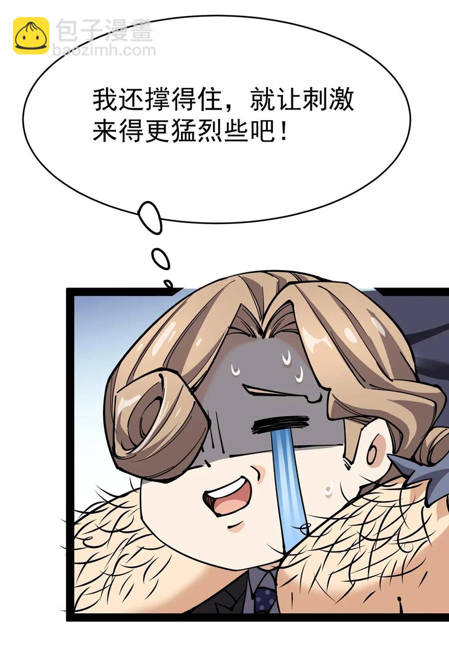 055 坐怀不乱才是大将风范！23