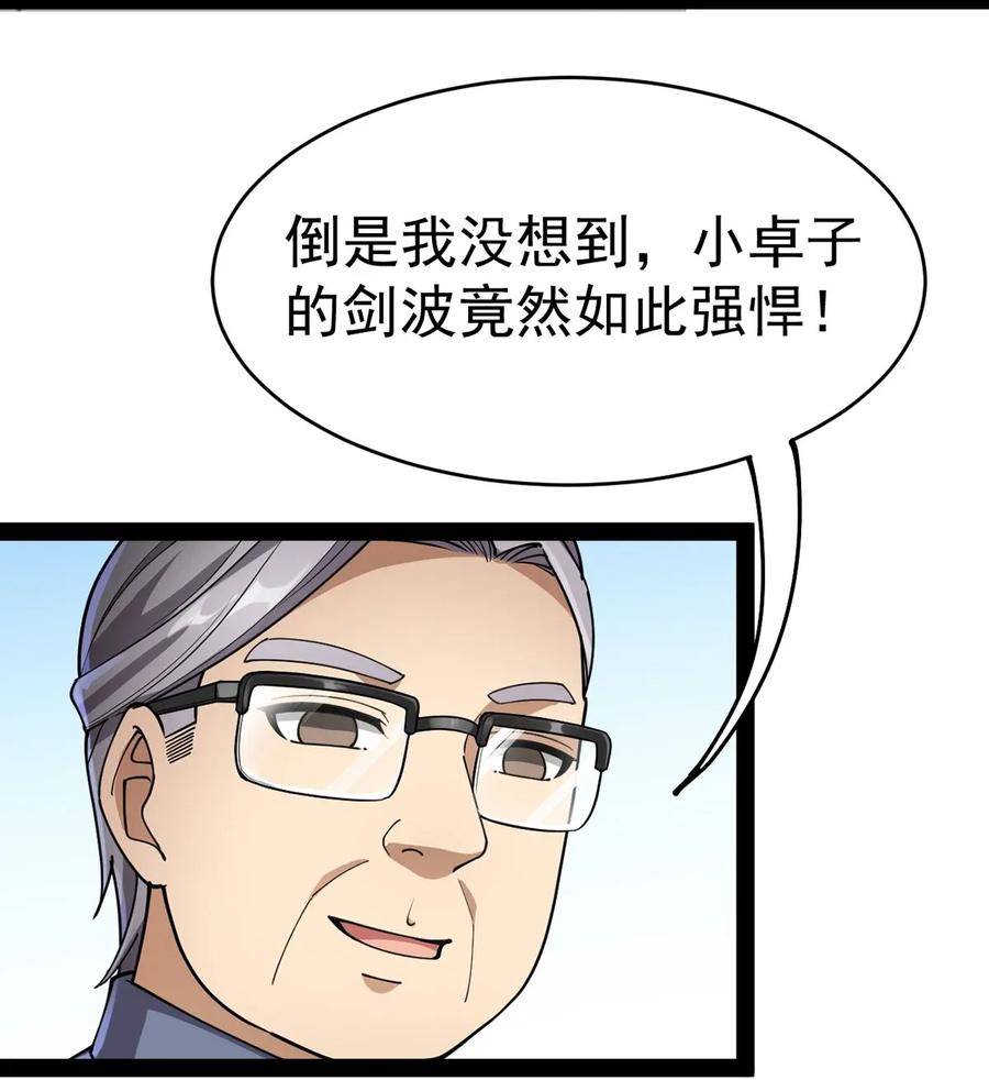 055 坐怀不乱才是大将风范！27