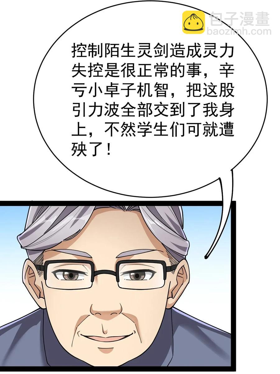 055 坐怀不乱才是大将风范！29