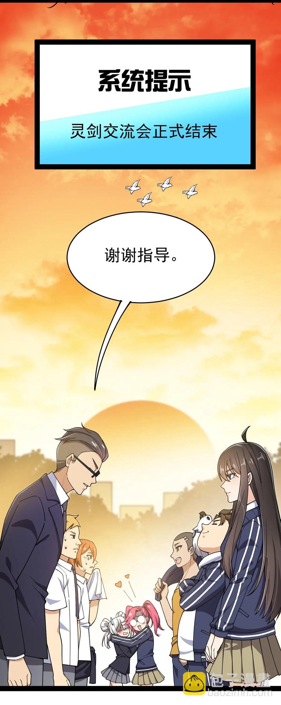 055 坐怀不乱才是大将风范！34