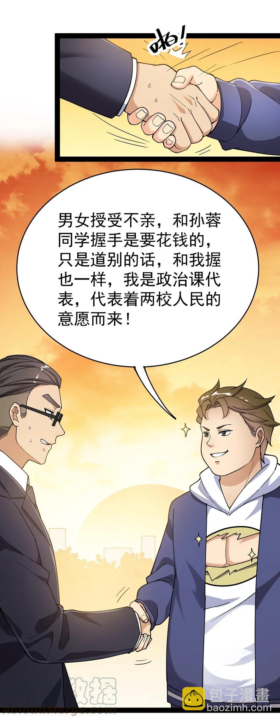 055 坐怀不乱才是大将风范！36