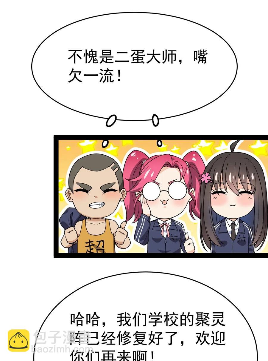 055 坐怀不乱才是大将风范！37