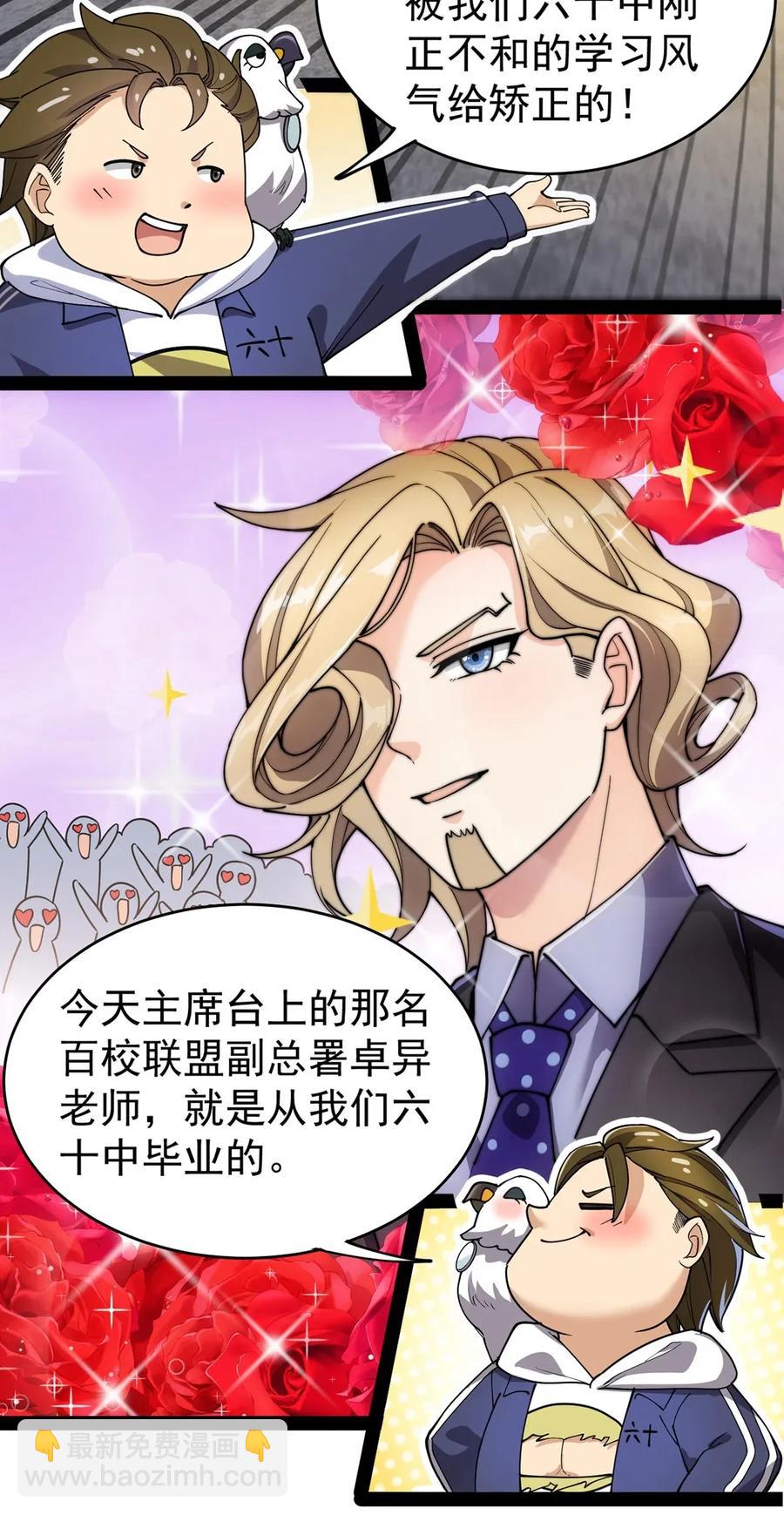 055 坐怀不乱才是大将风范！42
