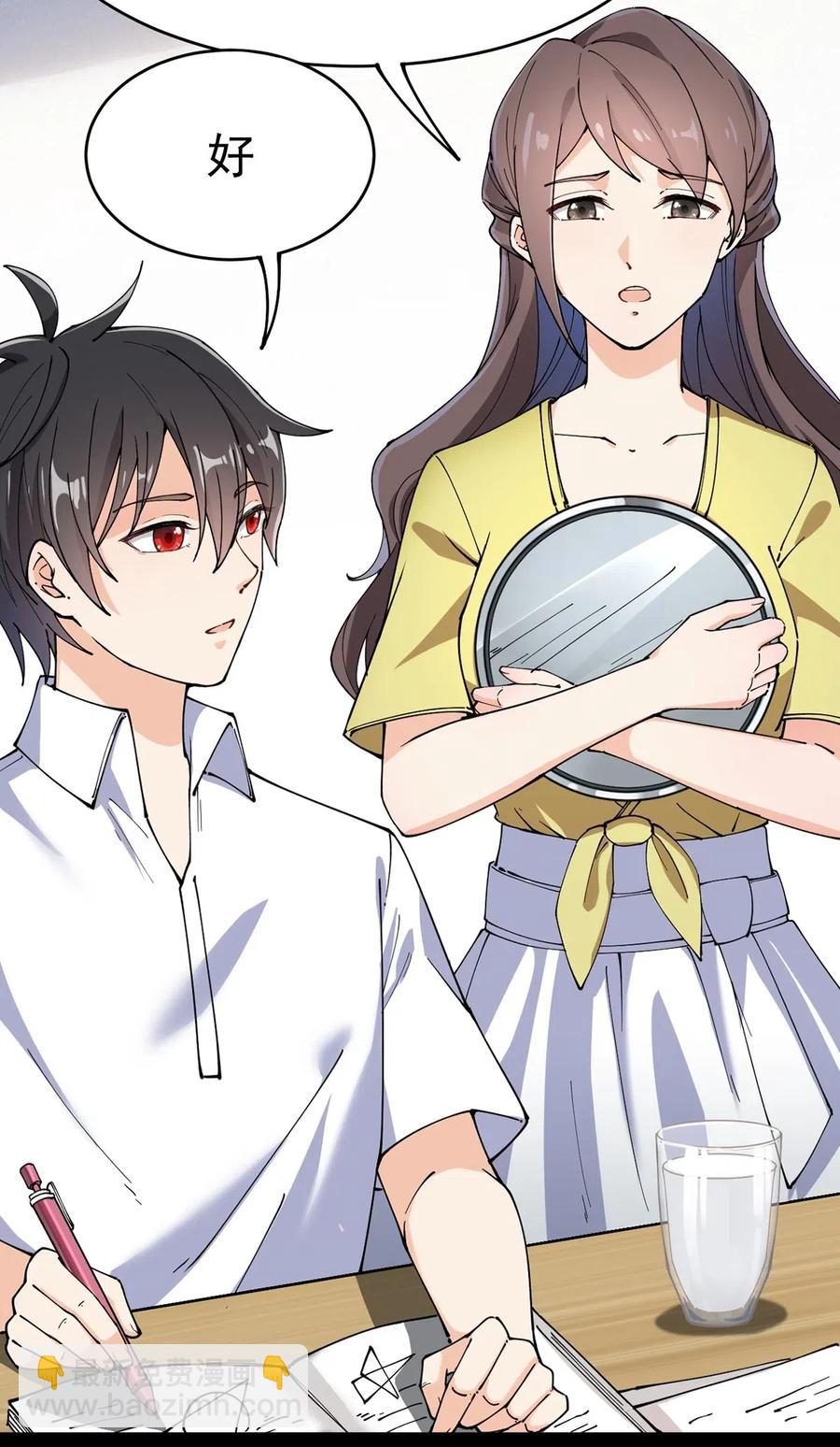 057 不许打扰主人！2
