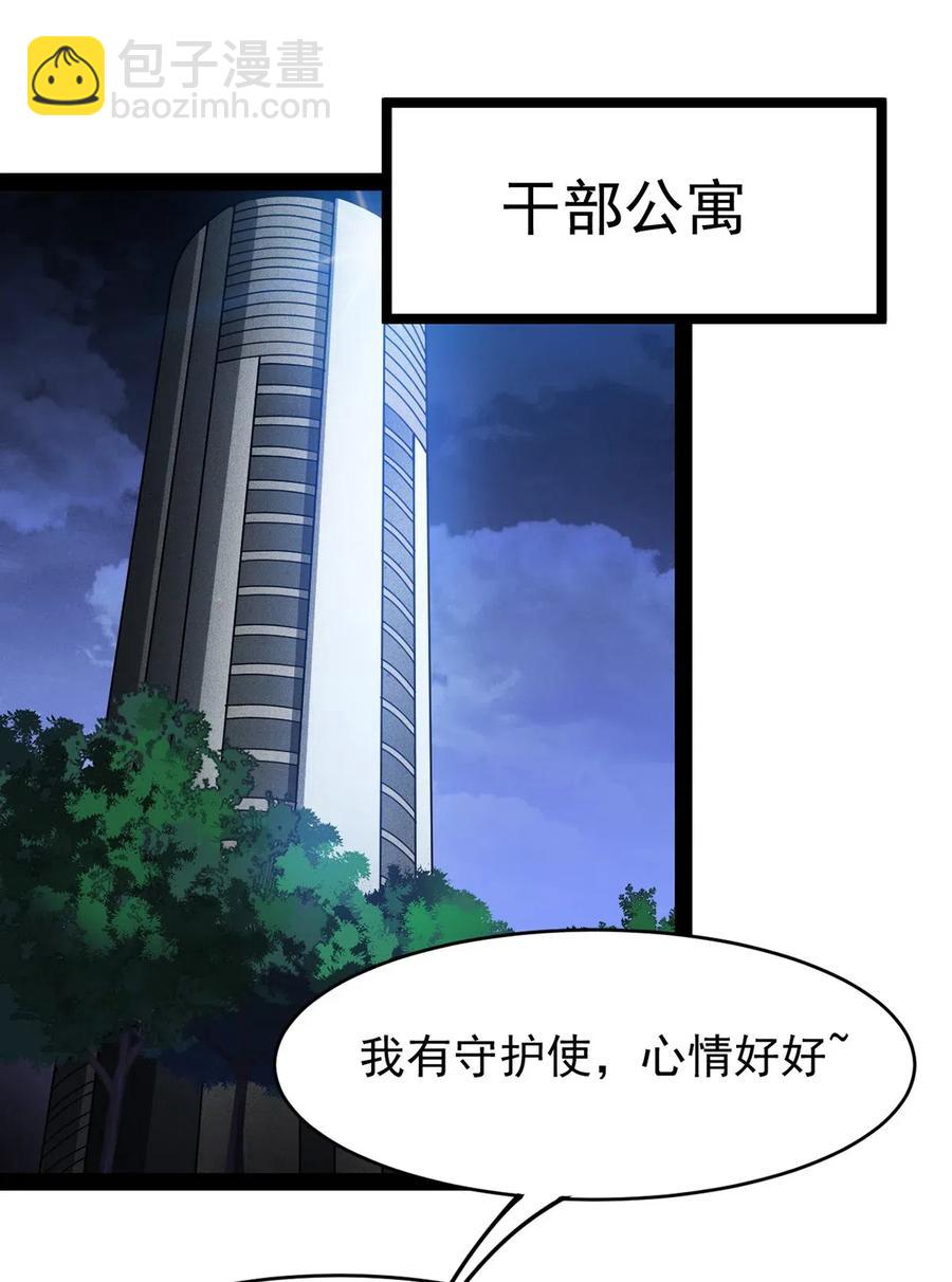 058 仙王绝不留后患！1