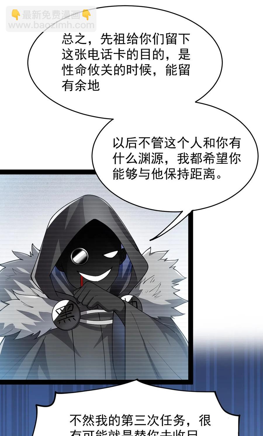 058 仙王绝不留后患！10