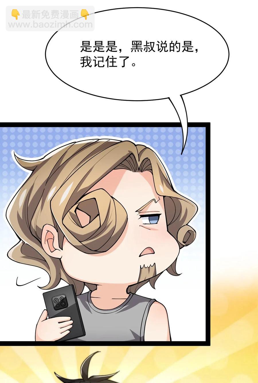 058 仙王绝不留后患！13