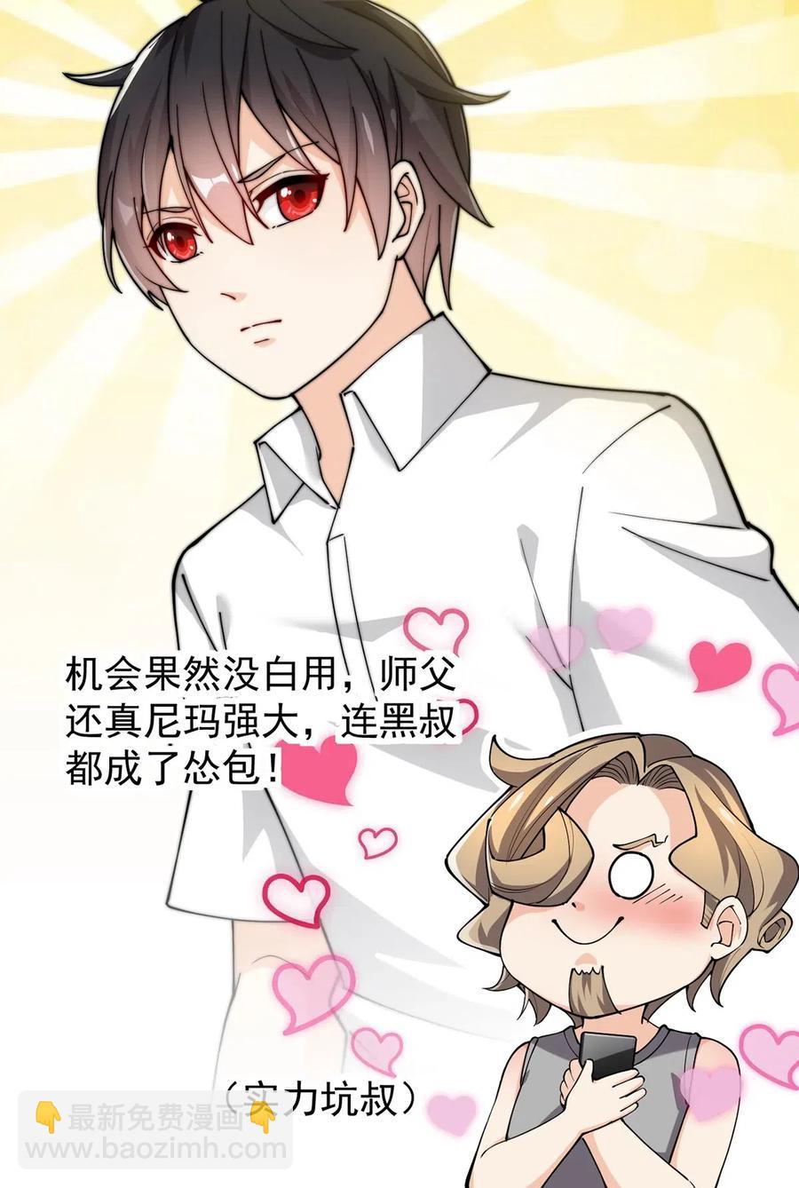 058 仙王绝不留后患！14