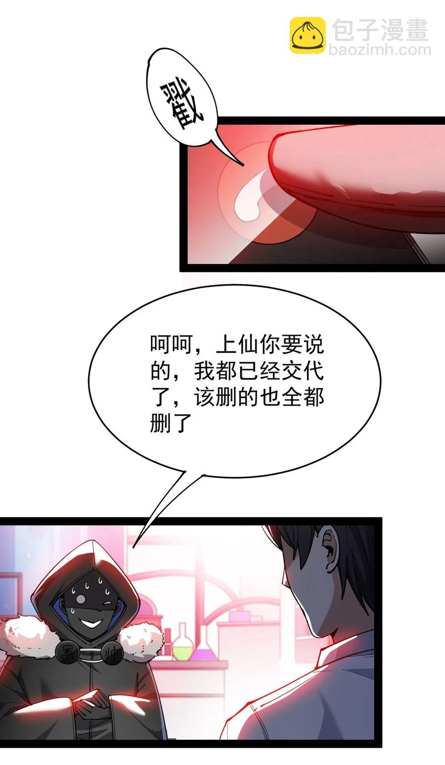 058 仙王绝不留后患！16