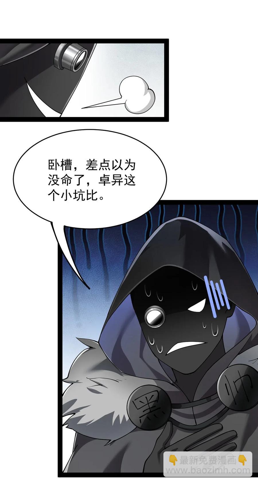 058 仙王绝不留后患！22