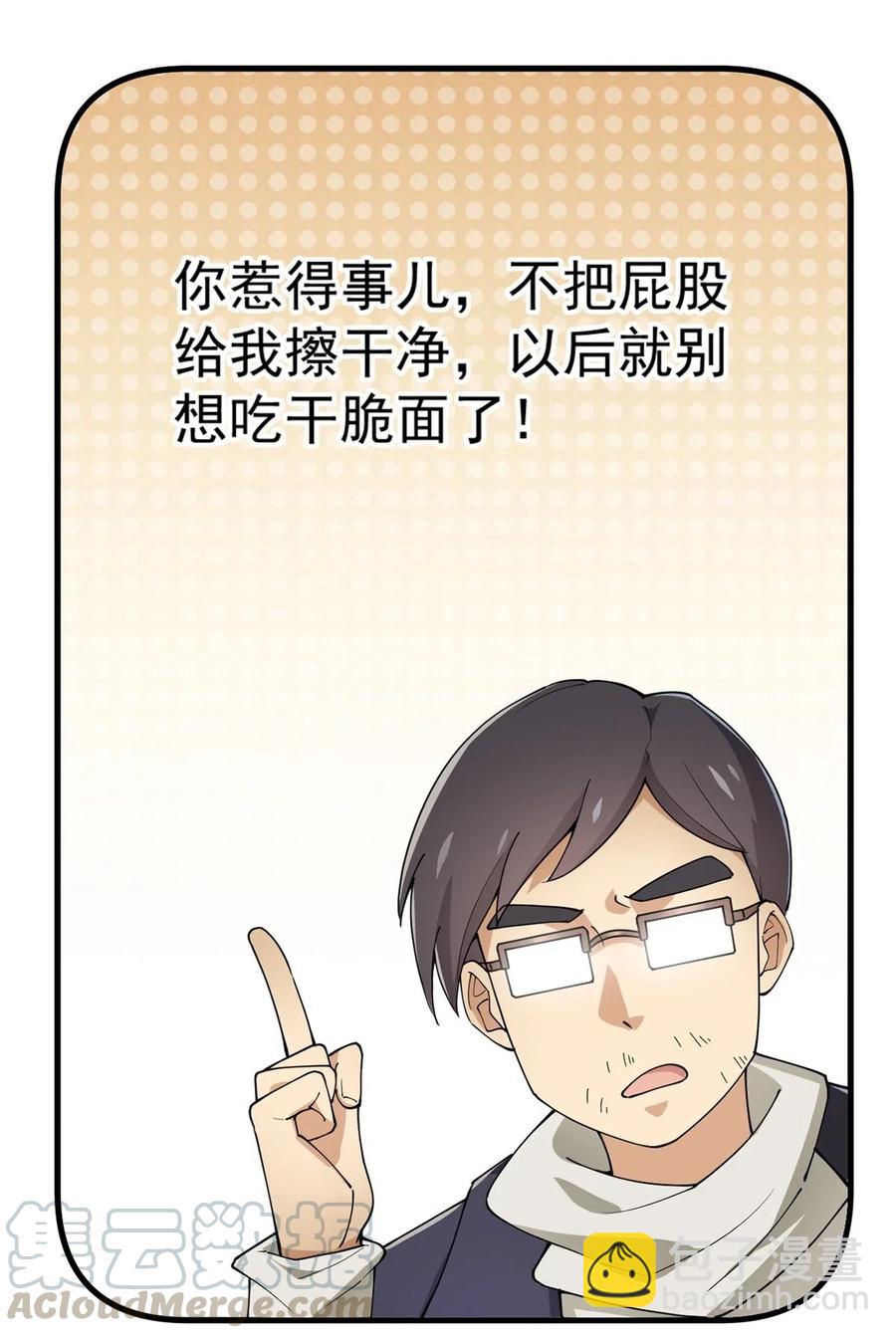 058 仙王绝不留后患！24